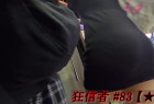 痴かん狂信者 #83【★3】体つきがエロすぎる、デカ尻くびれタイトミニワンピギャル、満員電車に駆け込み乗車で餌食に
