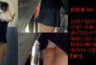 痴かん狂信者 #68【★3】お団子結びの可愛い系娘。逃げ回るタゲを執拗に追いかけお触り&車内スカート捲り