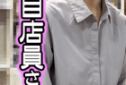【店員個撮㉜】再び!ツンツン乳首の美術品店員さん/メガネの巨乳店員さん/2名