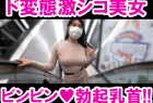 【ノーブラ乳首透け】勃起乳首×鬼食い込みTバックを完全開放!!ド変態美女の激シコ仕草連発でフル勃起不可避!!