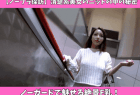 【ノーブラ探訪】清楚系美女のニットの中の秘密☆ノーガードで魅せる絶景F乳!