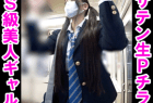 【顔出し青チェ】超ミニスカデカ尻青チェギャル♪長身でスタイル抜群!あまりのエロい身体に理性崩壊しました(笑)