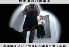 【秘め事OLの試着室】全身網タイツに包まれた裸身に漂う色香