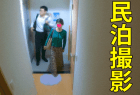 241-242人目【民泊着替え】番外編/中華系旅行者/美人2名登場