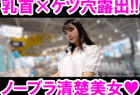 【フル顔出し】芸能級美女がノーブラ白ワンピ姿で勃起乳首丸出し!ハイレグTバックずらしで股間&ケツ穴まで大公開!!