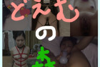 【16人zip】わたし、人間捨てました。【羞恥・ドM】