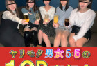 ギャラ女子と5対5のヤリモク忘年会~1次会