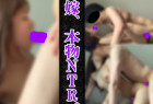 【実嫁NTR過去 Vol.47】蔵出し未公開。元カレとの、イチャラブNTR不倫動画。