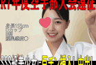 【私立○東学園空手部 流出映像①】狸○入りしているSSS級美少女を生ハメして中出し/R7年度空手部退会遠征