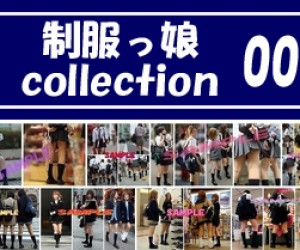 制服っ娘 collection 00