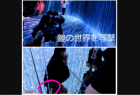 鏡の世界を写撃【姿編】
