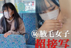 【腋毛超接写】ぴえん系女子だって冬は伸び放題…厚着の下に隠された未処理の腋毛を超接写